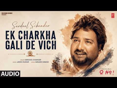 EK CHARKHA GALI DE VICH (Full Song) | SARDOOL SIKANDER | Evergreen Punjabi Songs | T-Series