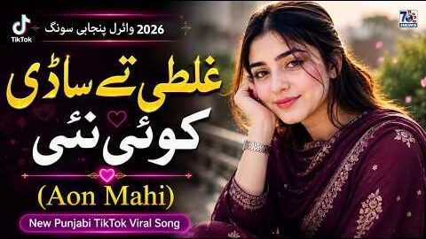 Ghalti Te Sadi Koi Nai | New Punjabi Sad Song | TikTok Viral Punjabi Song | Latest Song