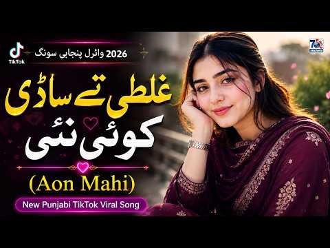 Ghalti Te Sadi Koi Nai | New Punjabi Sad Song | TikTok Viral Punjabi Song | Latest Song
