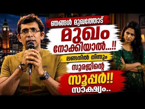 മുഖത്തോട് മുഖം നോക്കിയാൽ…! Kreupasanam live