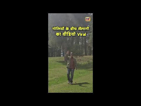 Pahalgam Terror Attack: गोलियों के बीच सैलानी का वीडियो Viral | Jammu Kashmir | Viral Video