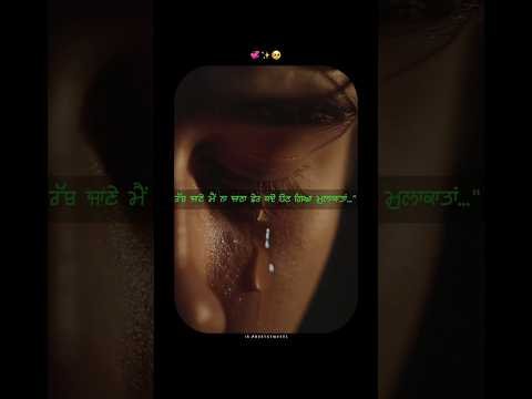 Rabb Jane || Garry Sandhu || Latest Punjabi Songs #yotubeshorts #punjabisong #song