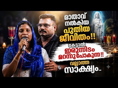 ഇതെന്റെ പുതിയ ജീവിതം…!kreupasanam live