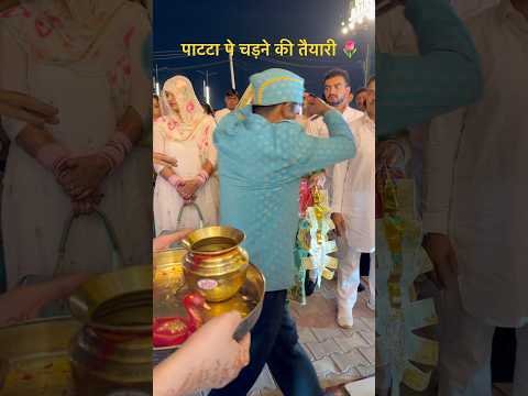 #bhaat#wedding#haryanvi#desi#brother#sister#bhabhiji#bhai#culture#fun#family#happy#shorts#reels#song