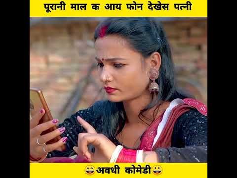 anshika Umesh Nishad comedy #shortvideo #ytshorts #youtubeshorts #youtube #desi video #comedy #short