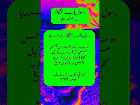 Beautiful Islamic status Islamic status on Muslim, 4k Islamic status #Islam #allah #ytshort #shorts