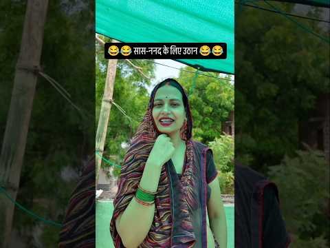 sohar #uthaan #desi sohar geet#shorts#ytshorts