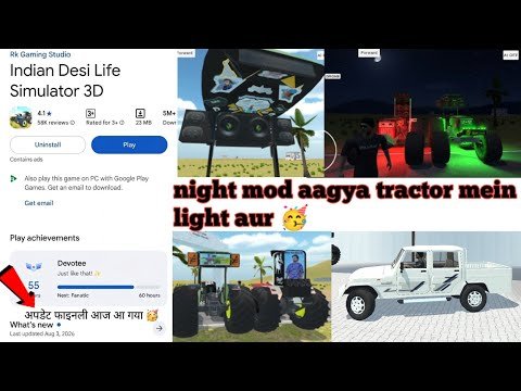 Indian Desi simulator 3D game me night mod aagya tractor mein light 🚨 update bhi a Gaya 🥳 #desiupdat