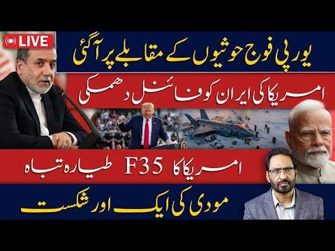 US vs Iran Escalation: F-35 Fighter Jet Destroyed? Europe Takes Action | Latest World News
