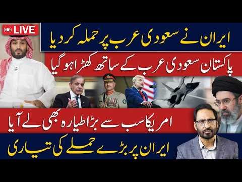 Middle East Crisis LIVE: Iran Strikes Saudi Arabia? Pakistan’s Big Move Shocks the World