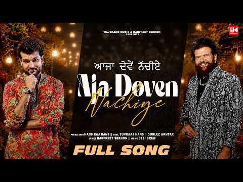 AJA DOVEN NACHIYE | Hans Raj Hans | Gurlez Akhtar | Harpreet Sekhon | Desi Crew | Feat. Yuvraaj Hans