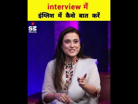 how to speak in english in interview 💯 @AleenaRaisLive #shorts #sandeepmaheshwari