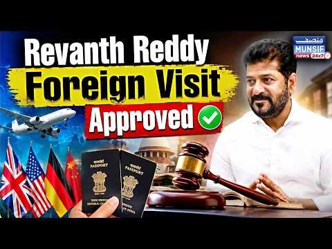 Revanth Reddy Foreign Visit Approved | Court Ne Passport Release Karne Ka Hukm Diya
