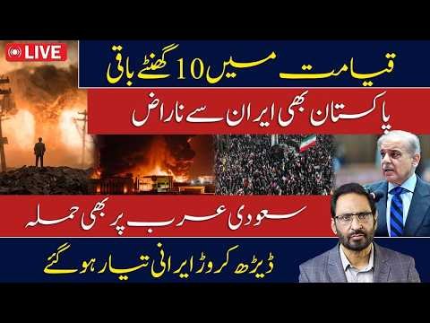 Breaking News: Iran Tensions Rise as Pakistan, Saudi Arabia & Region Prepare for Uncertain Days