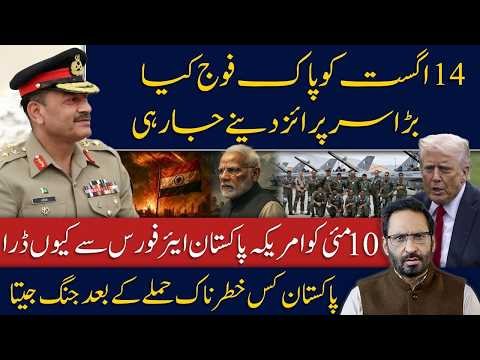 Pakistan’s Defense Strategy Explained | Air Force, Army & Security Analysis