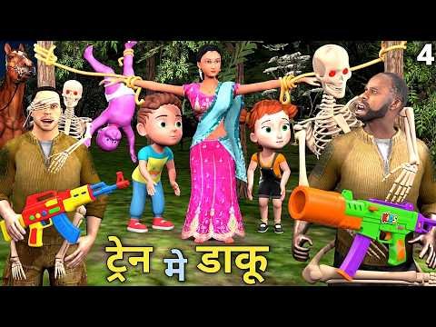 ट्रेन मे डाकू 4 | Chintu Chinki | pagal beta | desi comedy video | cs bisht vines | joke of