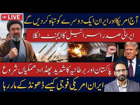 Shocking Claims: Iranian President Called Israeli Agent | Iran-US War Latest Updates