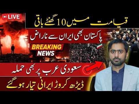 Saudi Arabia Under Threat? Iran Tensions Rise as Pakistan Faces Tough Diplomatic Test | Latest News