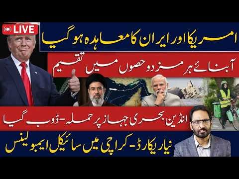 Biggest Global Headlines Today: US-Iran Talks, Gulf Security, India & Pakistan’s Inspiring News