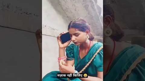 मज़ाक नहीं किजिए #relatable #desi #drama #emotions #bipinraja #salonikumari #comedyvideo
