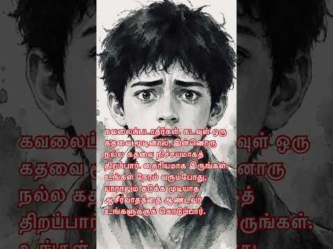 துதிகள் உமக்கே #shorts #viral #tamilchristian #tamilchristiansongs #jesustamil #johnjebaraj #tamil