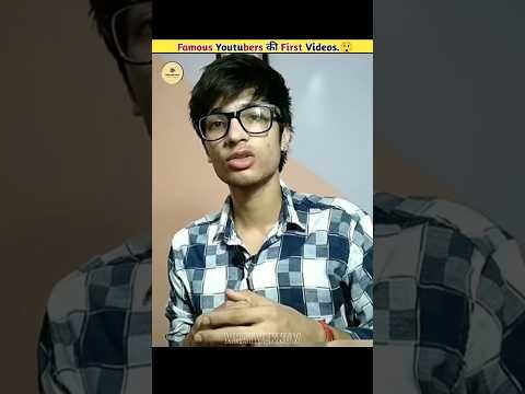 Famous Youtubers Ki First Videos.😲#education #viral #shorts