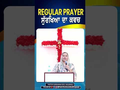 REGULAR PRAYER ਸੁਰੱਖਿਆ ਦਾ ਕਵਚ