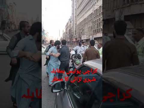 Karachi Police vs Citizen fight scene #karachi #ploice #pakistan #viral #shorts