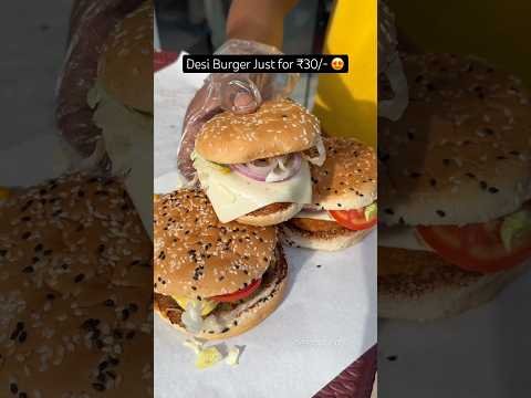 Desi Burger Just for ₹30/- 😍 #burger #burgers #cheese  #indianstreetfood #streetfood #shorts #food