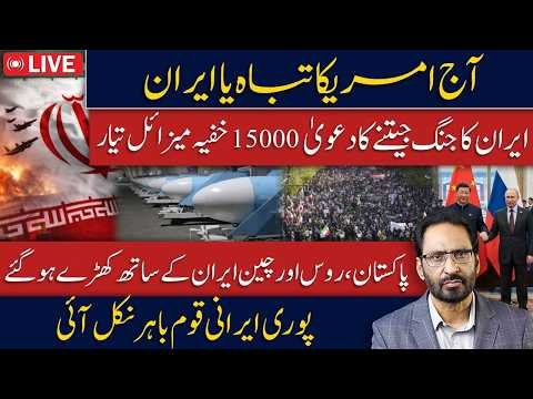 Iran Claims Major War Victory? 15,000 Secret Missiles Ready | Pakistan, Russia & China React