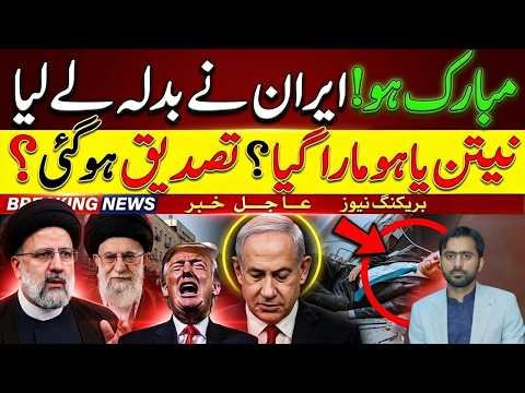 Iran Strikes Back? Netanyahu Death Rumors Go Viral | Truth Revealed | Saddique Jan News