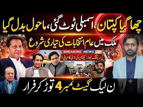 Imran Khan Big Political Twist? Assembly Dissolution & Early Election Claims | Saddique Jan News