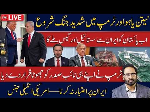 Netanyahu & Trump on the Brink of Major Conflict? Pakistan May Get Cheaper Oil & Gas from Iran