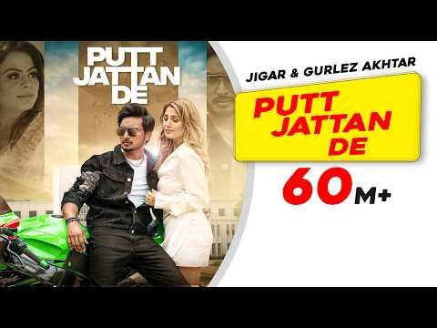 Putt Jattan De | Jigar | Gurlez Akhtar | Desi Crew | Latest Punjabi Song | Punjabi Gane | New Song