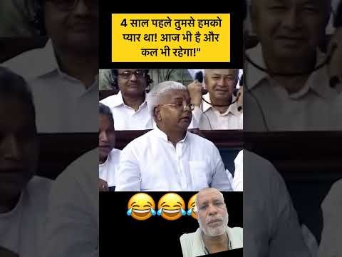 #indian #desi neta Lalu #funny #comedy