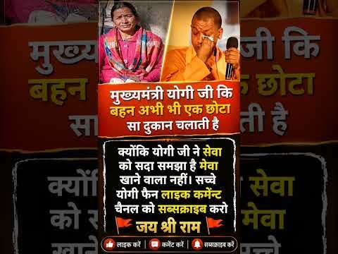 yogi adityanath fan page ❤️🚩yogi ji ke liye like subscribe jarur kare #shorts #viral #trending #yogi