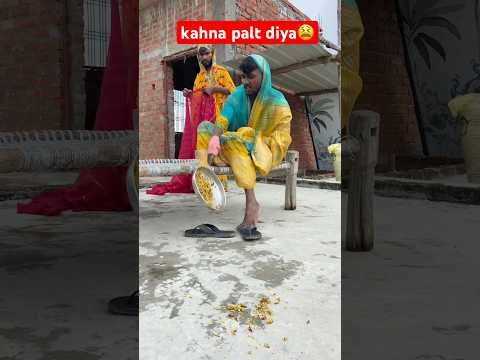 Bhabhi ka khana😅😅#shortsfeed #shorts #dehaticomedy #funny #views #desi #mausam #feed
