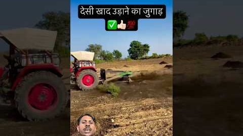 Mahindra yovo tractor ke desi jugaad se desi khad ko bikhrate huye #farming #mahindra #tractor