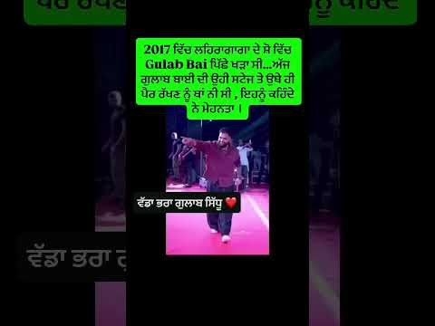 #gulab sidhu 2017too 2026 # #newpunjabisong #punjabimusic #punjabisong