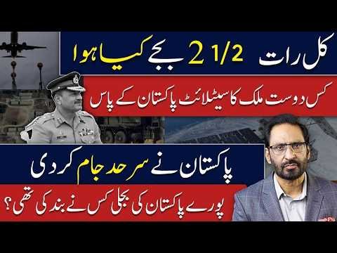 Pakistan on High Alert! Satellite Near Pakistan Sparks Mystery | Borders Suddenly Closed