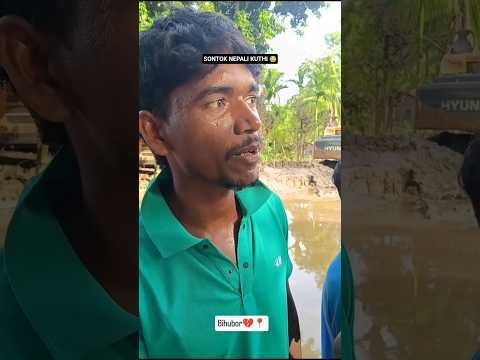 💔 নেপালী খুটি বানপানীৰ মাজত এজনৰ কষ্টৰ দৃশ্য | Bihubor Flood Situation 😢🌊 #shorts #story #sad #viral