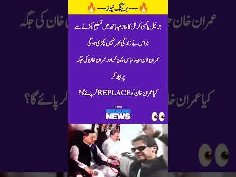 Imran Khan Style Copy! But Can He Replace IK? #news #latestnews