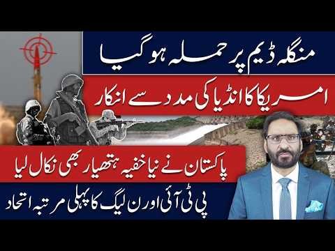 BREAKING: Mangla Dam Under Attack! Pakistan Unveils Secret Weapon | India in Trouble?