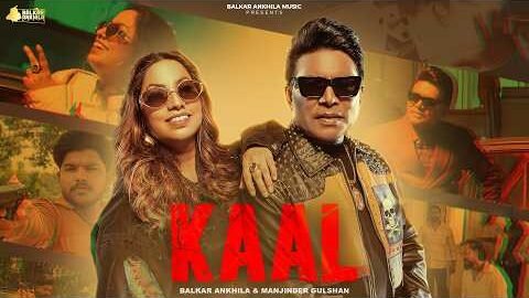 KAAL (Official Video) Balkar Ankhila & Manjinder Gulshan | Gill Raunta | Lucky Ankhila