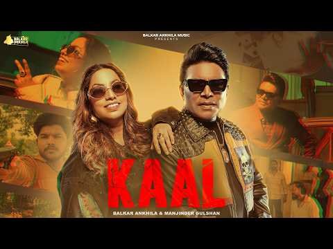 KAAL (Official Video) Balkar Ankhila & Manjinder Gulshan | Gill Raunta | Lucky Ankhila