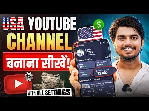 USA YouTube Channel Kaise Banaye 2026 | USA Channel Kaise Banaye From India | usa youtube channel