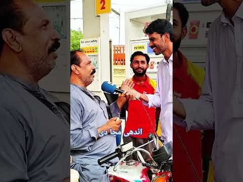 Ye Petrol Men Kia Hai ? Uffffff🥹🥹