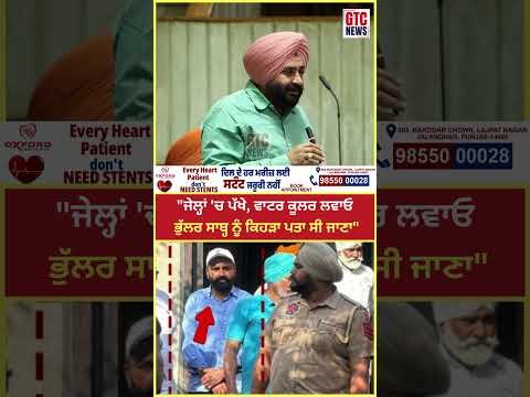 ਭਰੀ ਸਦਨ ‘ਚ ਆਹ ਕੀ ਬੋਲ ਗਏ MLA Harmeet Pathanmajra | Punjab Vidhan Sabha | GTC News