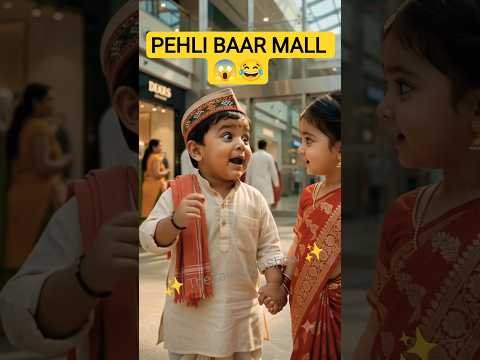 Pehli Baar Mall Gaye 😂 | Bihari AI Baby Couple | Desi Couple AI Comedy #aibaby #ai