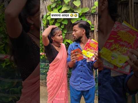 बचपना आदत 🤣🤣 #vuralvideo #comedy #shorts #desi #funny #trending #youtubeshorts #fun #video #new 2027